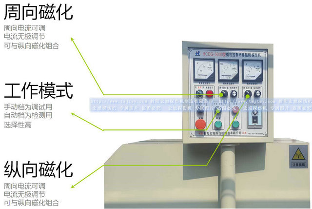 HCDG-5000型閉路磁軛磁粉探傷機