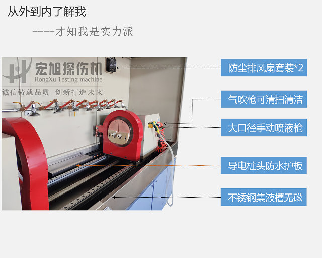 半軸 差速器殼探傷機細節圖2