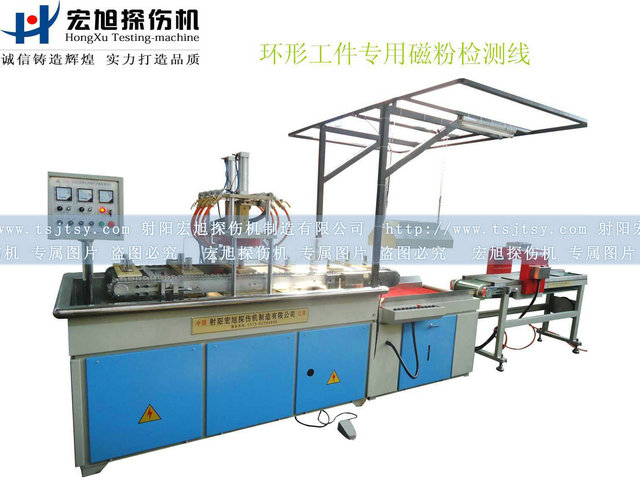 軸承套圈專用雙工位熒光磁粉探傷機