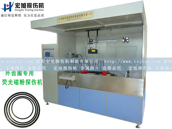 產品名稱：外齒圈專用熒光磁粉探傷機
產品型號：HCDG-6000
產品規格：半封閉機電一體